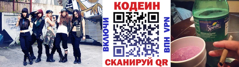 Codein Purple Drank  Нефтекумск 