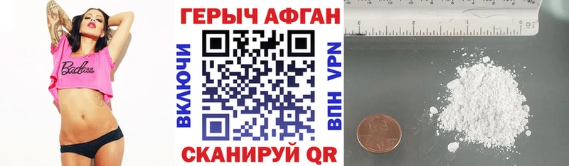 цена наркотик  Нефтекумск  Героин Афган 