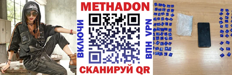 цена наркотик  Нефтекумск  МЕТАДОН VHQ 