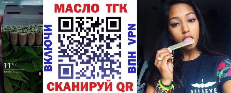 Дистиллят ТГК вейп с тгк  хочу   Нефтекумск 